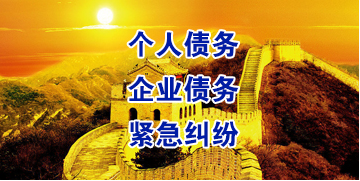 新会要账公司