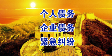 新会追债公司